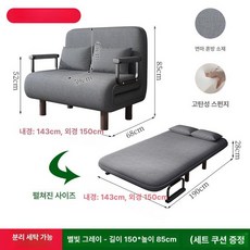 더블 커플 2인 소파베드 폴딩 선물 자취 신혼부부, 150 x 190cm 별하늘 그레이