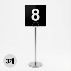 프로자취러 넘버링 꽂이 메모 홀더 스탠드 메탈 클립 3개, 실버