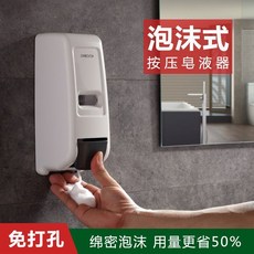 手動式泡沫皂液器 壁掛免打孔洗手液按壓瓶, 1個, 手動按壓泡沫皂液器,搭配專用的泡沫液體使用/自己配製的效果不