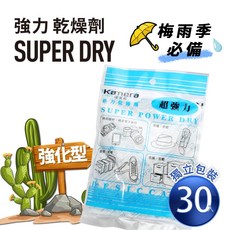 Kamera 強力乾燥劑, 1個