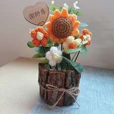 手工鉤針花束 畢業裝飾, 向日葵(不需木片)