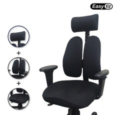 [호환] 듀오백 의자 커버 헤드레스트 커버 등받이 좌판 리폼 천갈이 덮개, 블랙