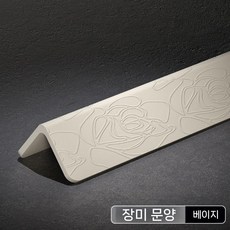 코너가드 벽 보호대 모서리 화이트 보호가드 충격방지 1m 장미, E. 베이지 광택, A. 40x40mm, G. 2.2m, 1개