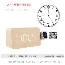 스마트빔 프로젝터 LED 야간 빔프로젝터 알람 시계, 뱀부우드 (로마 숫자 다이얼)