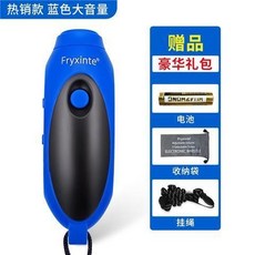 籃球電子口哨 可充電高分貝 足球裁判哨子 交通指揮手按 戶外訓鴿哨子 比賽裁判哨, 藍色不可充電熱銷款, 1個