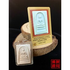 龍婆培 崇迪佛牌 2535 百年紀念版 附DD-PRA保證卡, 詳見包裝