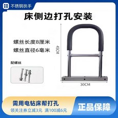 起床輔助器 老年人安全起身輔助欄杆, 1個, 起牀扶手護欄A-901款