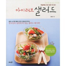 我愛沙拉, Vita Books