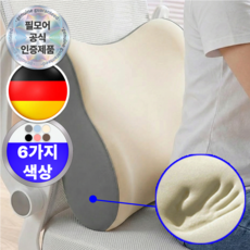 에어릴리 프리미엄 편안한 바른자세 사무실 등받이 허리 쿠션, 아이보리