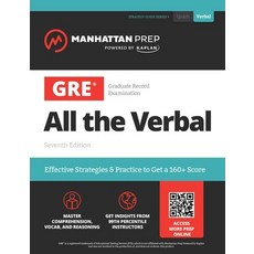 (英文圖書)GRE All the Verbal 平裝版, Manhattan Prep Publishing, 英文