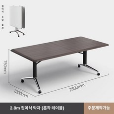 회의용 테이블 휴게실 탁자 교육용 책상 미팅 사무용 긴, 2.8x1.2 브리즈 시더 흡입 플라스틱
