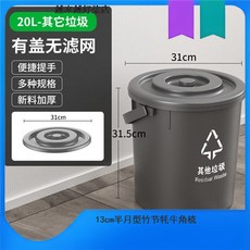 台灣出貨 廚餘桶 廚房垃圾桶 帶濾網手提垃圾分類桶 乾溼分離10升20升, 20L圓桶 帶蓋無濾網 【灰色】, 1個