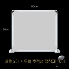 책상 가림판 가림막 사무실 아크릴칸막이 분리 가벽 파티션 가리개 칸막이, 50x50 반투명