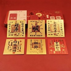 財神寶箱貼紙 招財進寶 手機背貼 聚財卡, 1個, 【越來越好*】,30張款【試用】