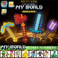 마인크래프트 호환블럭 피규어 완구 블록 미니 초등학생 캐릭터 학생 남아 선물 장난감, 1개, 마법사 무기함 4종 세트
