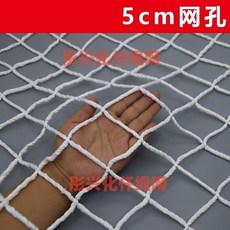 【開發票/統編】【開發票/統編】建築安全網 防護網 尼龍繩網 工地防墜網 樓梯安全網 尺寸可客製, 1個, 彤興+【5厘米網孔】5毫米網繩,1.5米寬✖6米長【現貨速發】