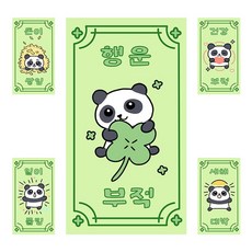 푸복이 행운 부적 8종 카드 세트 수능 답례 시험 합격 hib*1976zM, 일이풀림 부적 20장, 일이풀림 부적 20장