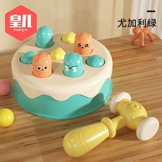 兒童打地鼠玩具1一2-3-6歲嬰幼兒寶寶錘子敲打親子益智早教男女孩幼兒玩具 兒童玩具 益智玩具 親子互動玩具, 打地鼠【配1錘】尤加利綠, 1個