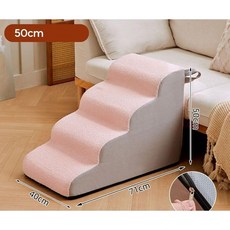 애완 동물 계단 미끄럼 방지 침대계단 침대 강아지계단 강아지 고양이 고양이계단, 옵션, 핑크 4단 높이 50cm