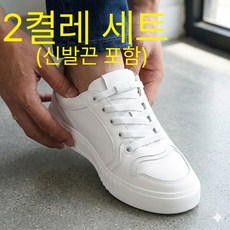 마음가득 착탈식 버튼형 신발끈고정버클 신발끈 포함