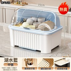 DFMEI 碗架盤架收納家用廚房檯面多功能餐具碗筷碟瀝水架可翻蓋置物架, 1個, 中號碗櫃【湖水藍】:如圖, 1層