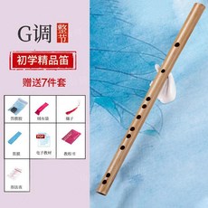 初學精品笛 G調 專業演奏級 精制苦竹, 1個, -專業演奏笛-【短笛款】+全套贈品,E調【初學推薦】