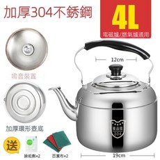 大容量水壺 可活動防燙手把 電磁爐燃氣灶通用 水沸即鳴, 1個, 304食品級-4L【2-3人用】,默認, 304食品級-4L【2-3人用】