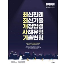 2026 민준호 행정법 실전동형 모의고사 (최최개사기), 호인북스