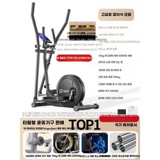 접이식 일립티컬 머신 스텝밀 유산소 전신 운동 기구, D. 일립티컬 블랙 16단 10kg휠형, YEJ-QM2201