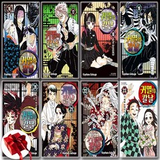 귀멸의칼날 무한성편 (귀칼) 만화책 16+17+18+19+20+21+22+23 세트 전8권 / 신속배송 / 사은품 증정, 학산문화사, 고토게코요하루