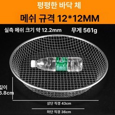 모래채반 채망 거름망 소쿠리 원예용 스텐 지름메쉬 조리개 채반 옥수수 분리기 흙 바구니, 1개, 거친 12mm 1.6mm