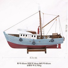 범선 모형 장식품 인테리어 모형배 프라모델, A. 45cm