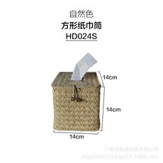 方形紙巾筒 蒲海草手工編織, 自然色, 方形紙巾筒, 1個
