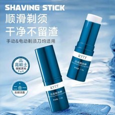 男士潔面刮鬍棒 固體泡沫 軟化鬍鬚 溫和潤膚 清爽易攜帶, 1個, 【超值两支装】第二支半价已拼280支