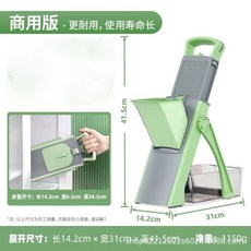 多功能切菜器 刨絲擦絲切片多種用法 商用家用廚房用具 切菜神器, 商用頂配25刀（切絲2mm）綠色, 1個