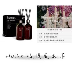 hetras. 香氛擴香瓶 浪漫薰衣草, 2