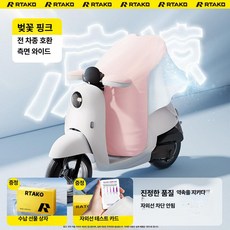 리온 오토바이방수커버 그늘막 자전거 오토바이우비 방수커버 스쿠터 차양막, 베이지 헬멧+UPF70 A