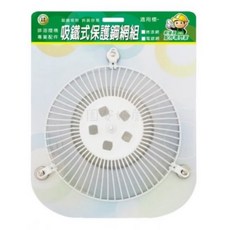 吸鐵式電鍍鋼網/烤漆網(一組) 排油煙機專業配件, 1個