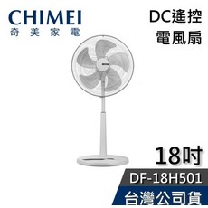 CHIMEI 奇美 18吋 DC遙控立扇 DF-18H501