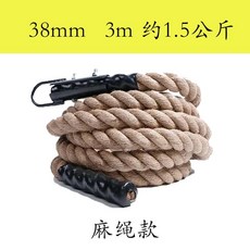 拾光優選好物 體能麻繩攀爬繩 拔河繩力量爆發繩 大甩繩攀爬繩子 臂力麻繩