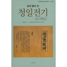BOOKAENPIPEUL 白話版清日戰記, 李承晚 編著/金龍三,金孝善,柳錫春 譯解