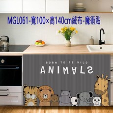 免打孔一片式加厚魔鬼氈遮擋簾, MGL061-寬100×140絨布魔術貼, 灰色