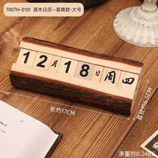 빈티지 미니 달력 원목, 로그캘린더--주말-대형