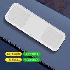 枕上音碟 超薄無線助眠音響 優質音效 專屬枕頭音響 白噪音助眠 骨傳導不擾人, 1個, 1.苹果白(可通话/手电筒/定时)