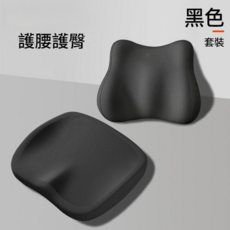 記憶棉護腰護臀椅墊套組, 黑色, 1套