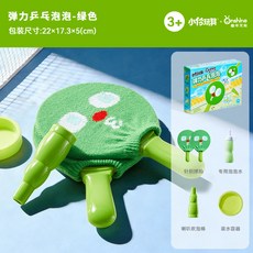 童年無限煙霧泡泡機彈力乒乓泡泡拍煙霧泡泡棒玩具禮物, 1個, 彈力乒乓泡泡-綠色-彩盒款:如圖所示