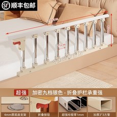 침대 떨어짐 방지 펜스 지지대 프레임 범퍼 낙상 울타리 베드 난간 바 칸막이, 암호화 은색 9단 129cm