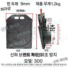 물꼬 조절기 물조절 수문 개폐기 논 도랑 급수용 게이트 연못 농수로 관개 논물 배수로