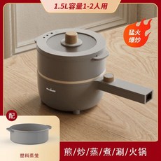 電炒鍋 速熱電煮鍋 家用宿舍學生 多功能小型電鍋 蒸煮一體, 1.5L石墨灰+塑料蒸笼 1-2人使1