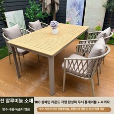 ayoo 야장테이블 테이블의자세트 포차테이블, 플라스틱우드 160x90 롱테이블4인